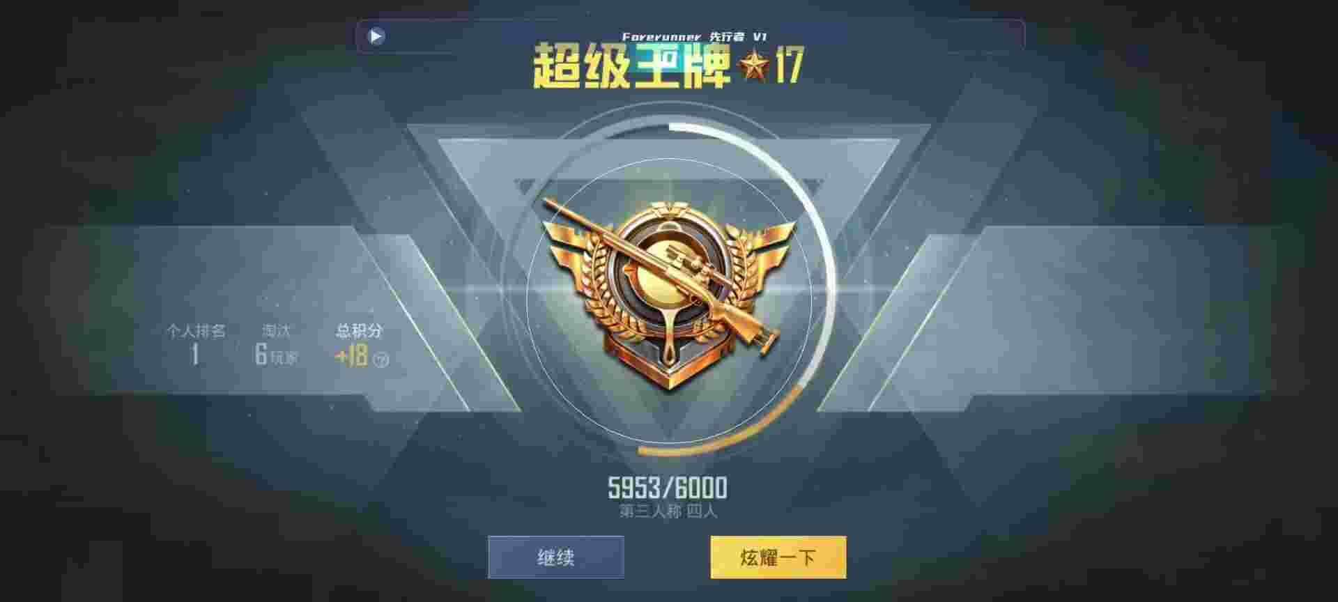 和平精英鸡腿辅助自瞄 - 和平精英开挂神器下载v1.0无付费版辅助预览图